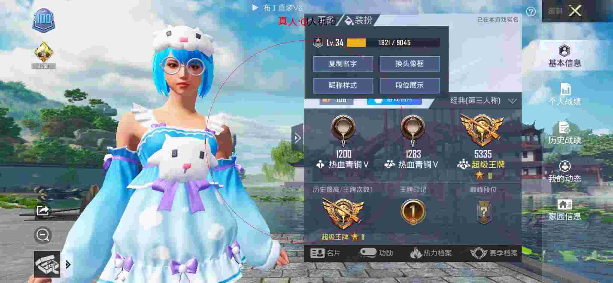 和平精英布丁直装透视 - 和平精英堡垒之夜科技版辅助预览图